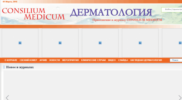 consilium-medicum.com