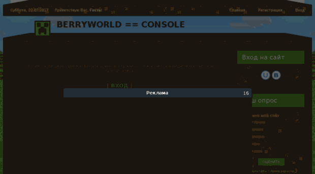 console.clan.su