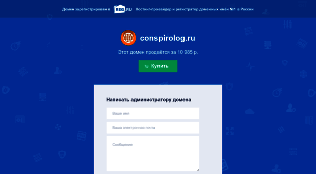 conspirolog.ru