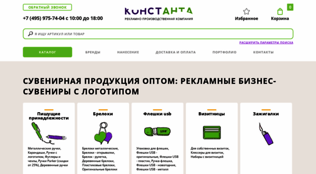 const-anta.ru