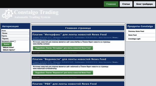 constalgo.ru