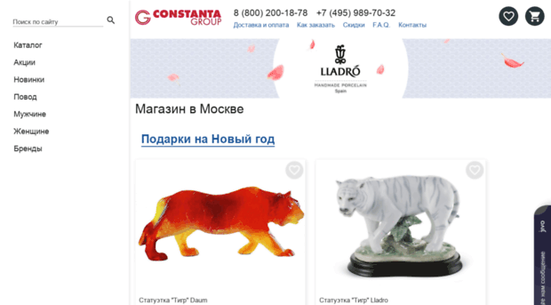 constantag.ru