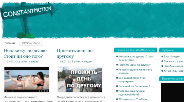 constantmotion.ru