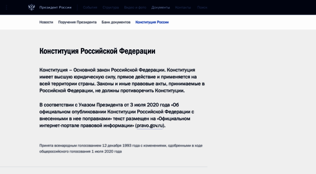 constitution.kremlin.ru