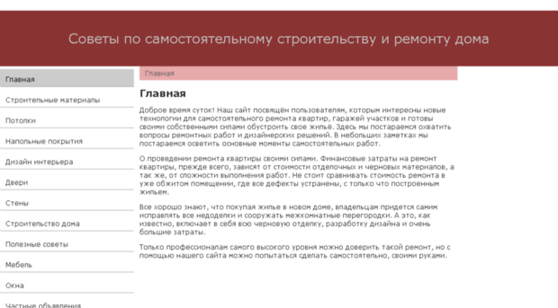construction-articles.ru