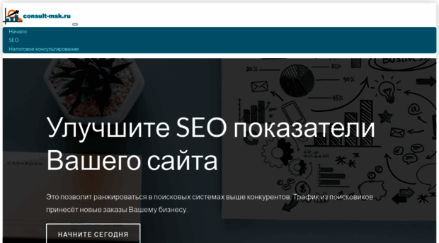 consult-msk.ru
