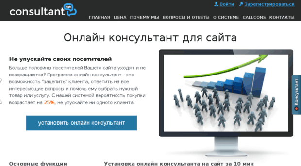 consultant-web.ru