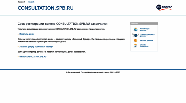 consultation.spb.ru