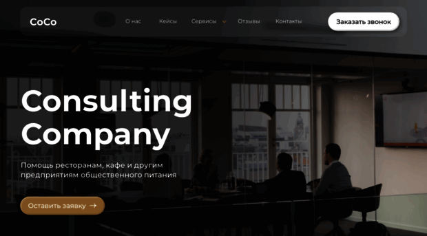 consulting-company.ru