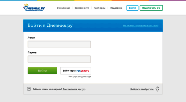 contact.dnevnik.ru