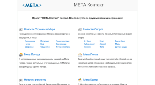 contact.meta.ua