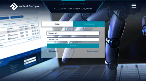 content.2seo.pro
