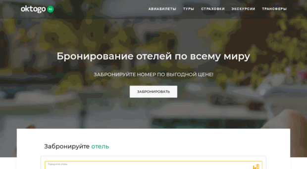 content.oktogo.ru