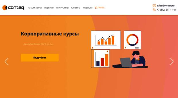 conteq.ru