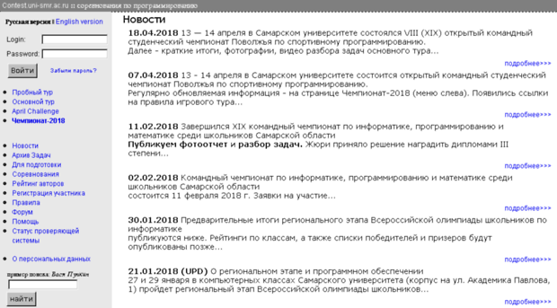 contest.samara.ru