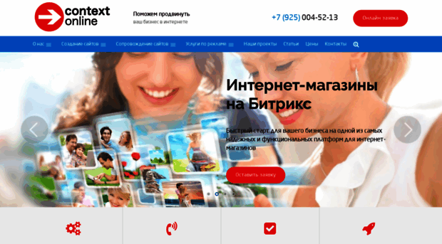 contextonline.ru