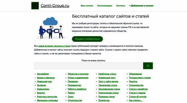 conti-group.ru