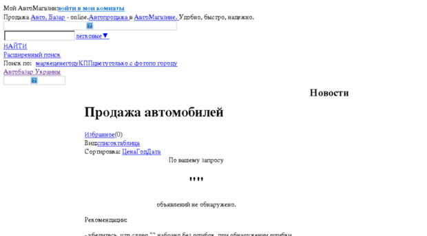 control.avtomagazine.ua