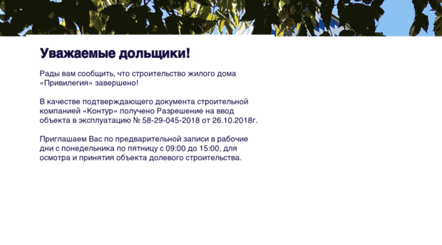 contur-develop.ru