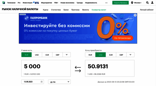 conv.rbc.ru