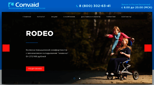 convaid.ru