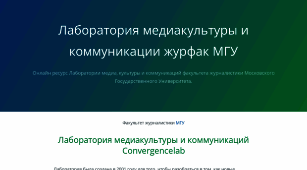 convergencelab.ru
