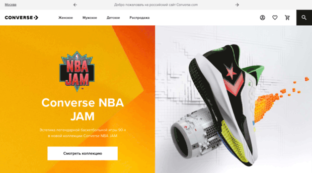 converse-rus.ru