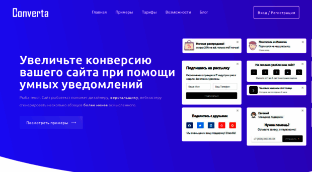 converta.ru