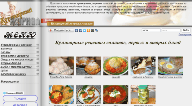 cook-journal.com