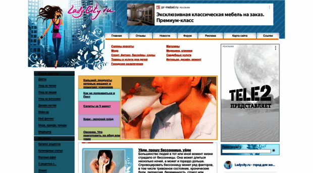 cook.ladycity.ru