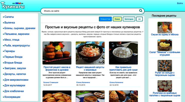 cook.rutxt.ru