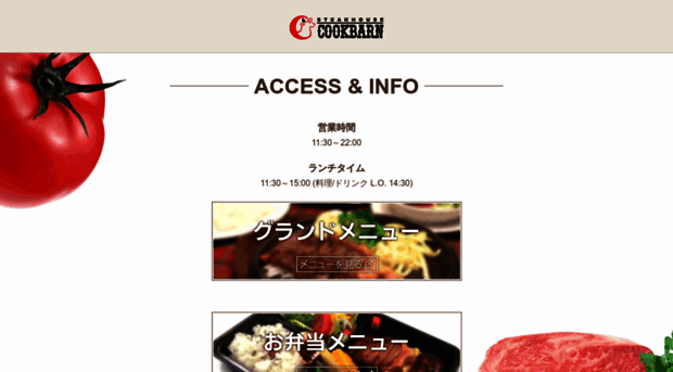cookbarn.com