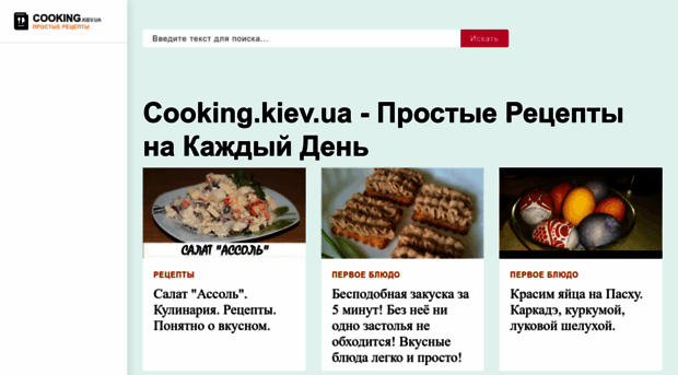 cooking.kiev.ua
