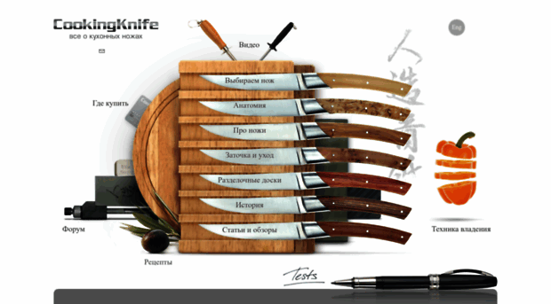 cookingknife.ru