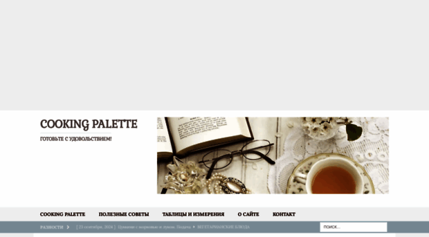 cookingpalette.net