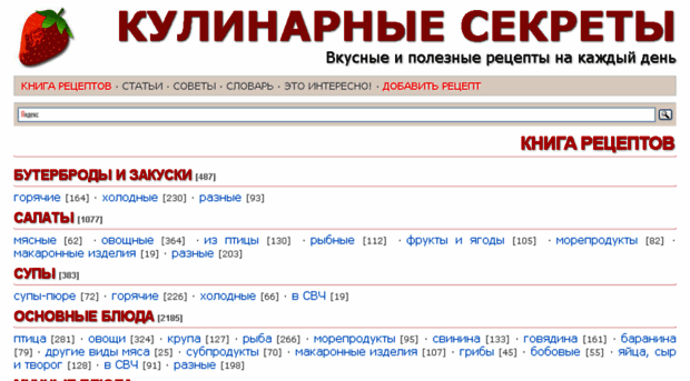 cookingsecrets.ru