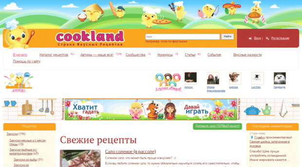 cookland.ru