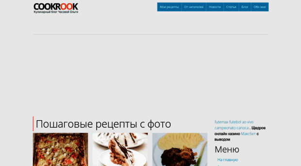 cookrook.ru