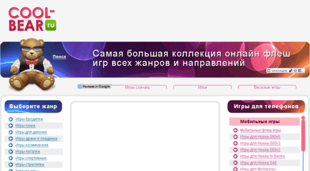 cool-bear.ru
