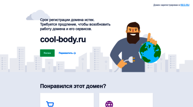cool-body.ru