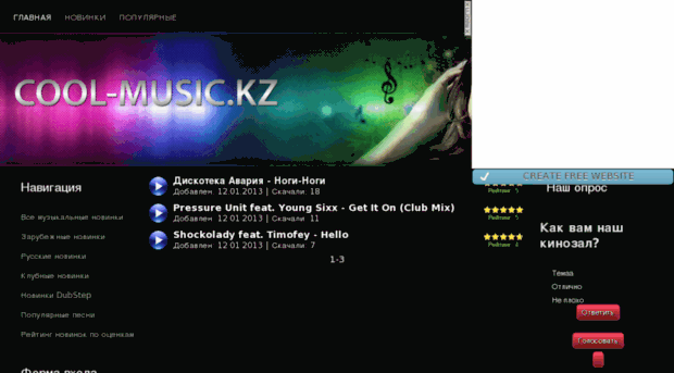 cool-music.kz