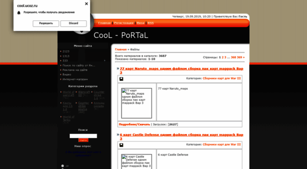 cool.ucoz.ru
