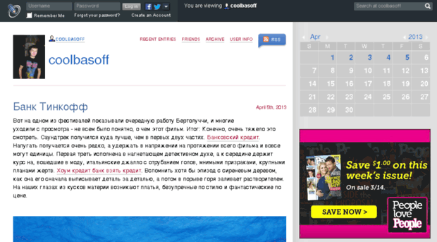 coolbasoff.livejournal.com