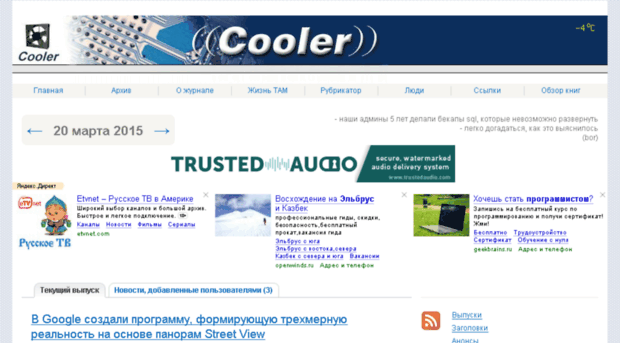 cooler-online.ru