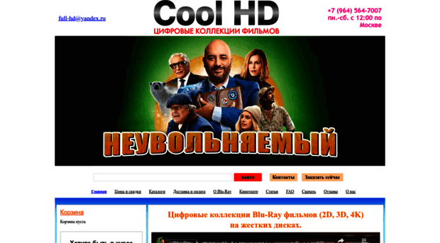 coolhd.ru