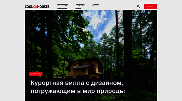 coolhouses.ru