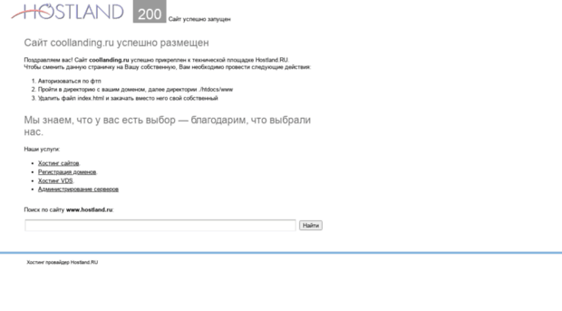 coollanding.ru