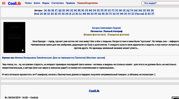 Coollib.Net. КулЛиб - Классная Библиотека, Скачать Книги, Читать.