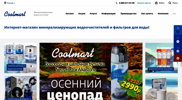 coolmart.ru