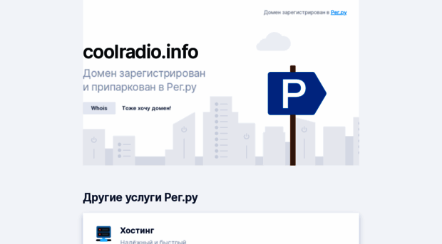 coolradio.info